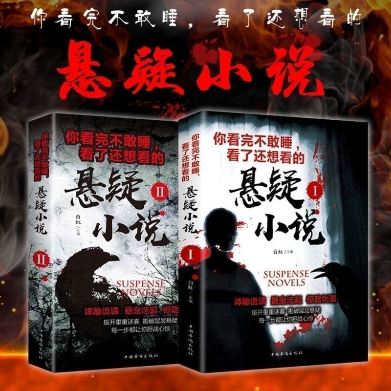 You dare not sleep after reading suspense novels and want to see detective suspense blog You dare not sleep after reading suspense novels and want to see detective suspense blog