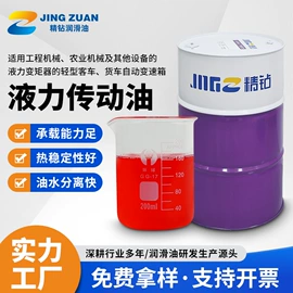 液压油;工业齿轮油;导轨油