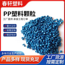 厂家发货红色PP粒子注塑级改性PP再生料高刚性汽车家具塑料颗粒