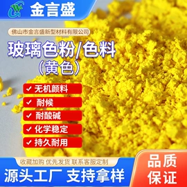 其他颜料;防霉/抗菌剂;玻璃油墨