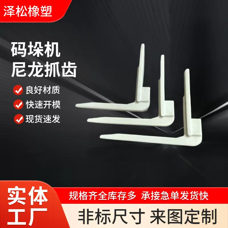 厂家机械臂码垛机抓齿抓手配件摆臂摇臂转臂铝齿铸铝摆臂尼龙齿