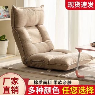 Lazy Sofa Bed Chair with Integrated Backrest for Single Room Bay Window Dormitory, Foldable Recliner for Balcony