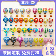 22寸新款网红飘空热气球装饰铝膜布置求婚爱心生日地摊活动派对