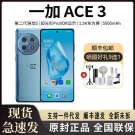 一加Ace3 第二代骁龙8 长续航智能游戏拍照5G手机 一加 ace 3官方