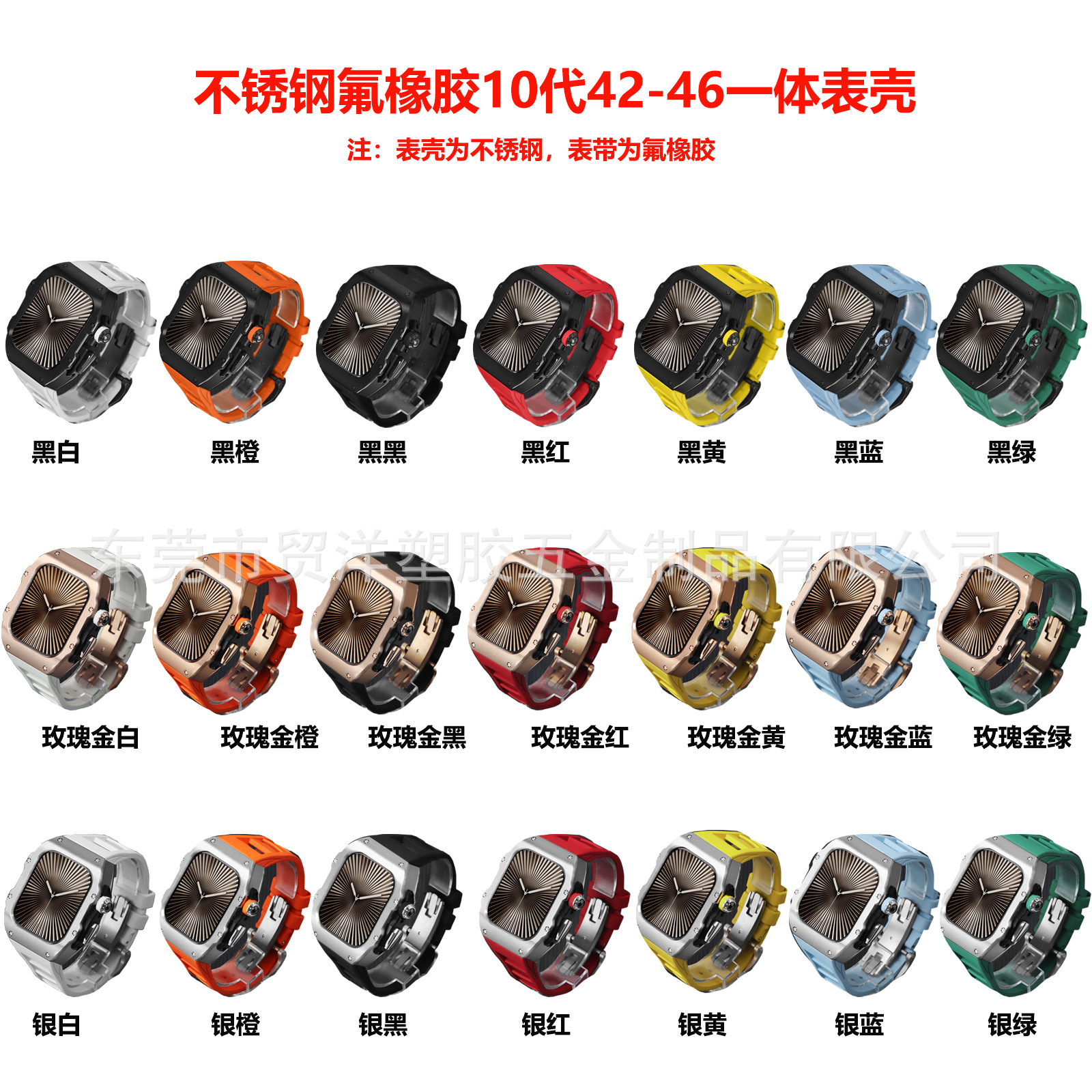 Adecuado para Apple Watch Correa iwatch Ultra10 generación 42/46/49mm acero inoxidable flúor caja de una pieza