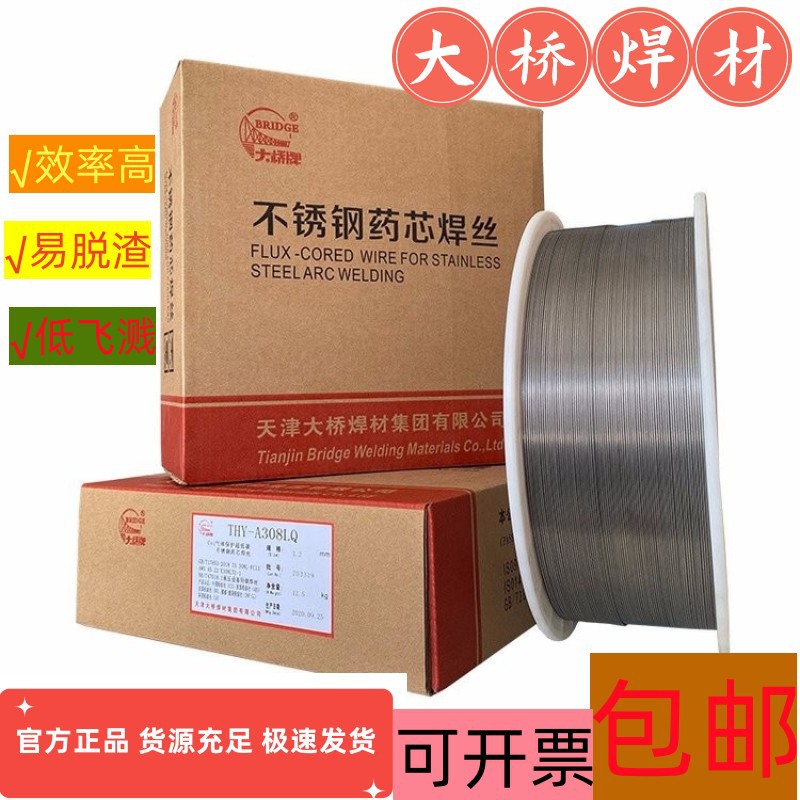 天津大桥THT-410双相不锈钢焊丝 THS-410焊丝 ER410不锈钢焊丝