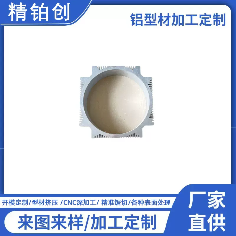 新能源永磁电机外壳、转向泵铝合金驱动器、新能源适配铝型材