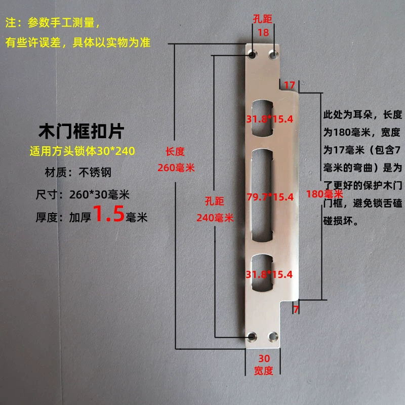 Нержавеющая сталь дверная рама застежка на боковую полосу противоугонная дверь направляющая пластина запирания