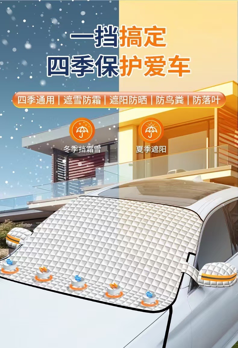 Car snow cover, front windshield cover, winter supplies for cold protection and warmth, magnetic quick-installation, snow protection for car windows