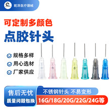 现货卡口点胶针头工业精密点胶金属针头不锈钢螺口0.5mm加墨针头