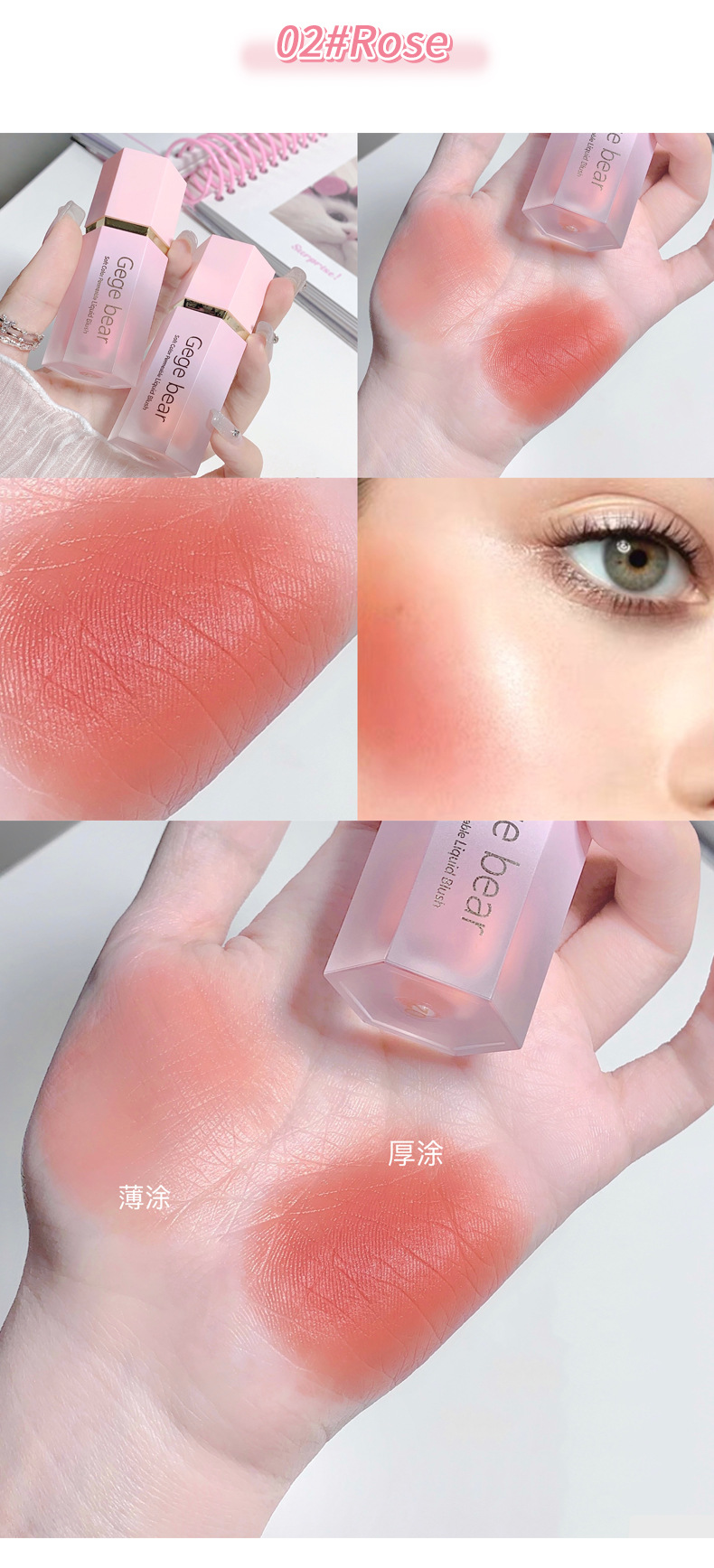 Gege bear Soft Color Translucent Liquid Blush Nude makeup Natural color pure and elegant matte contouring undefined