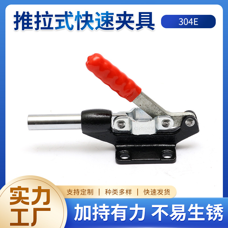 碳钢焊接工装夹具 推拉式快速夹钳 快速固定压紧夹具 铣床夹具