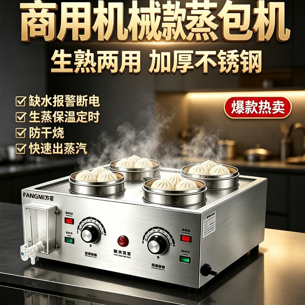 商用蒸包炉蒸包子机缺水断电蒸锅燃气蒸汽炉台式早餐车专用蒸包炉