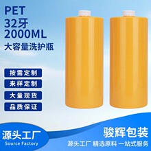 ����2000ml������PET��������ƿ32 ������Һ�坍��ƿ����ϴ�oҺƿ