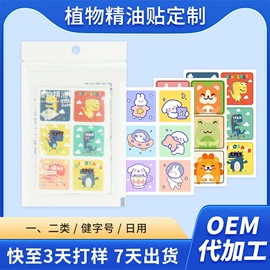 保健护具;暖贴、暖宝宝;身体护理套装