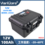 VariCore  12V 100AH 磷酸铁锂电池大容量储能电池户外露营电池