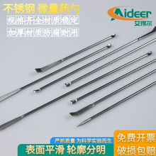 【实验室不锈钢刮刀】_实验室不锈钢刮刀品牌/图片/价格_实验室不锈钢刮刀批发_阿里巴巴