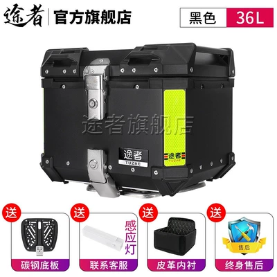 Motorcycle trunk alloy tail box, trunk, aluminum - 36-liter-black-tail-box-carbon-steel-quick-release-base-standard-version