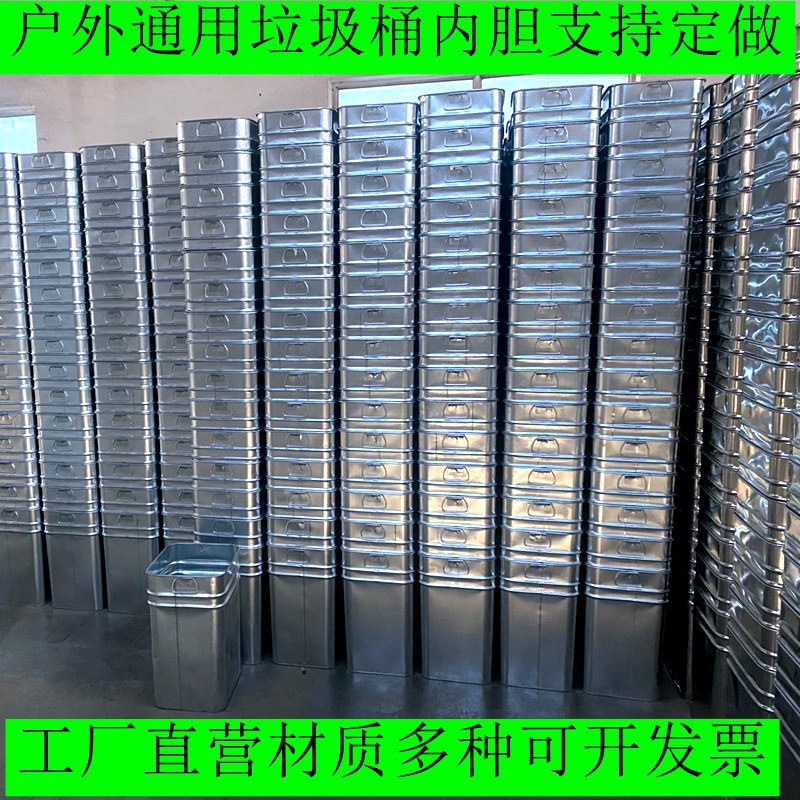 厂家直供户外垃圾桶内筒果皮箱内芯不锈钢内胆垃圾桶配件塑胶内胆
