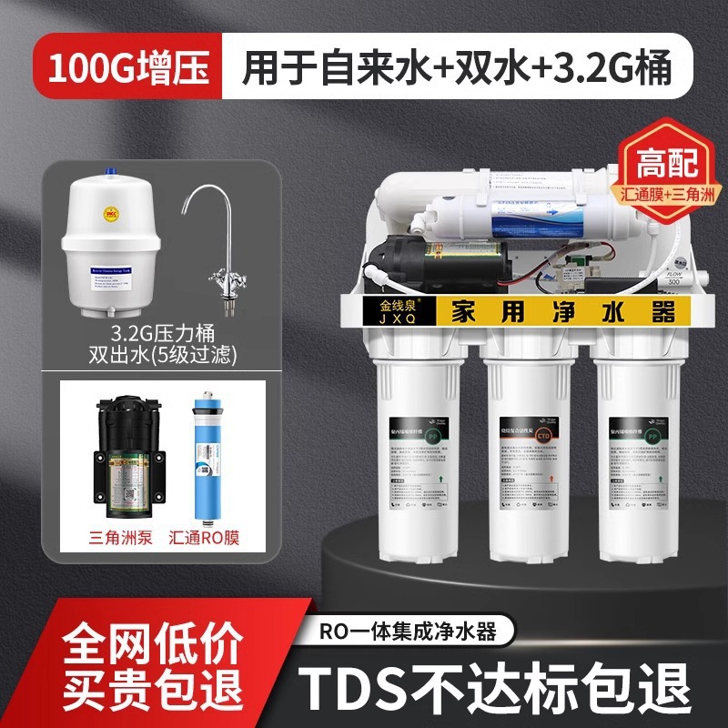 Purificador de agua sin envío directo para bebidas domésticas RO RO RO cocina de agua del grifo filtro de autoaspiración rural 400g purificador de agua