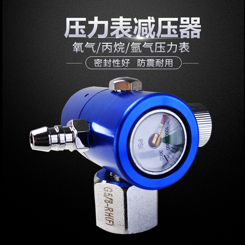 氧气表减压阀压力表配件接头表氩气表防摔节能型氩弧焊减压器