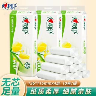 心相印卷纸优选卫生纸4层700g无芯卷纸厕纸实惠装一件代发实惠装