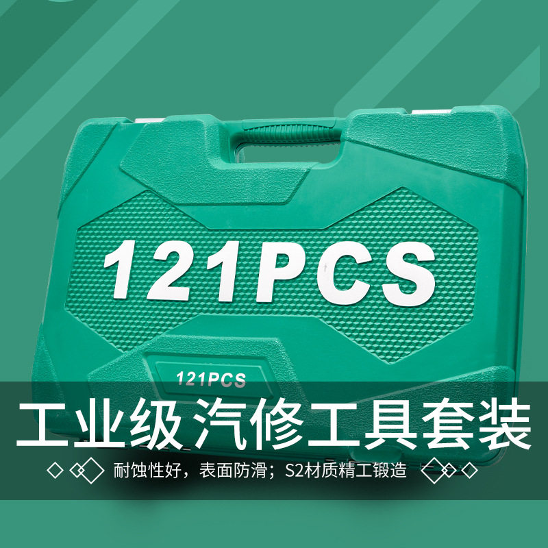 121-pieza Llave de trinquete traje coche de reparación rápida Caja de Herramientas multifuncional combinación de reparación de motocicletas