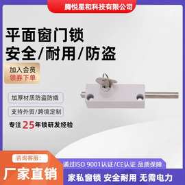 厂家长方形窗锁窗户卡扣锁滑动门锁矩形外贸安全锁窗锁外贸锁