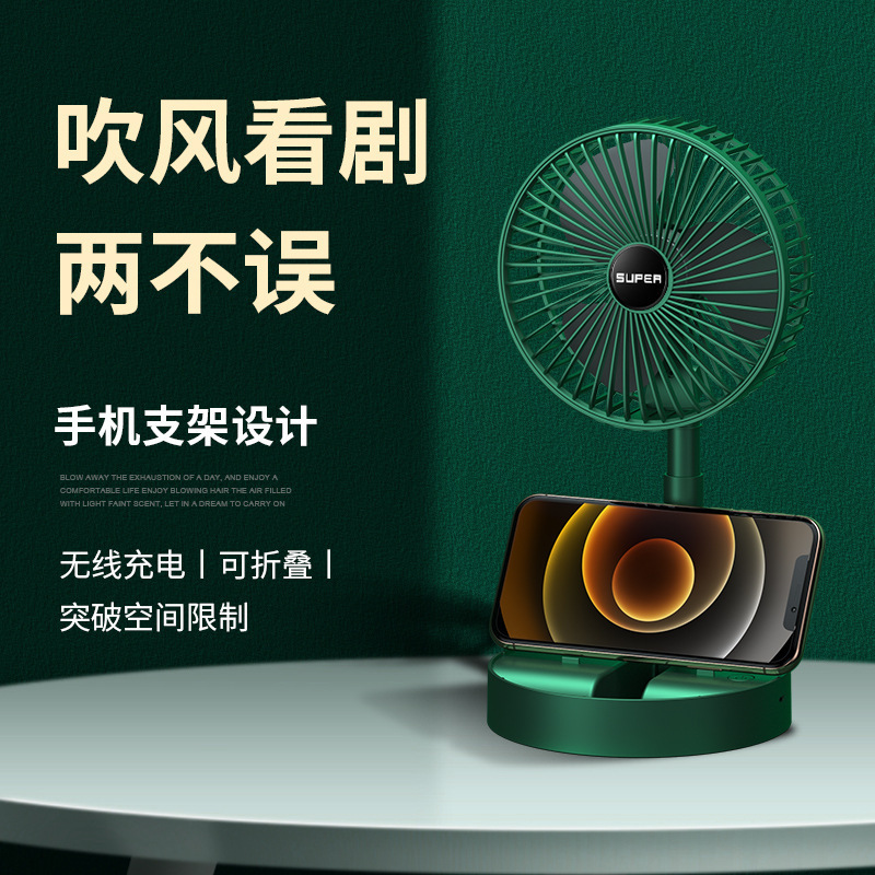 风扇伸缩折叠桌面家用充电便携式小风扇跨境电商外贸东南亚热销款|undefined