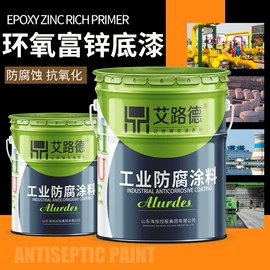 防腐涂料;特种涂料;地坪漆