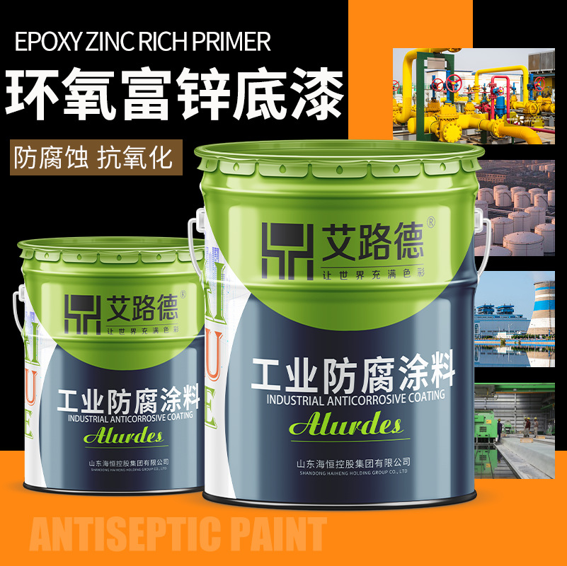 厂家现货可跨境供货含锌量可选环氧富锌底漆 钢结构桥梁防腐环氧