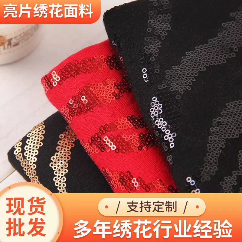 厂家现货多色涤纶网绣花布 平绣多色 彩色绣花 多色绣花面料