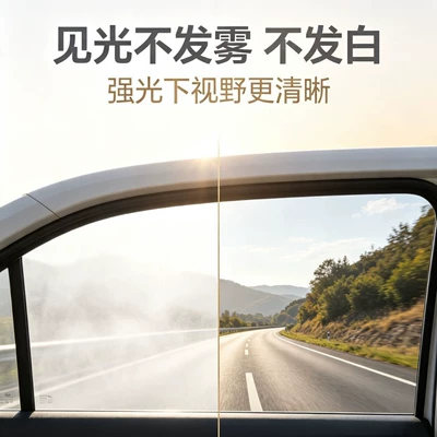 Automotive Film film, heat insulation film, glass film