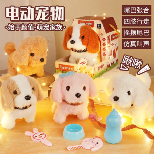 One Piece Drop Shipping Free Shipping Plush Electric Puppy Toddler Toddler Artificial Teddy Dog ​​Baby Gift Kidsren's Toys
