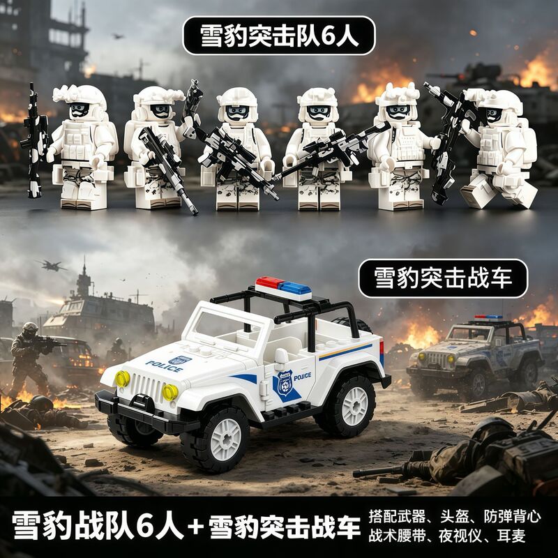 Compatible with LEGO Special Police 2 Transforming Jeep Building Blocks Minifigure 8 Boys' Assembly Educational Children's Toy Assembled Off-Road Vehicle Compatible with LEGO Special Police 2 Transforming Jeep Building Blocks Minifigure 8 Boys' Assembly Educational Children's Toy Assembled Off-Road Vehicle