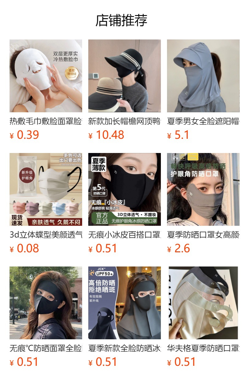 预览状态下无法点击,发布后,可点击跳转到对应的商品页面