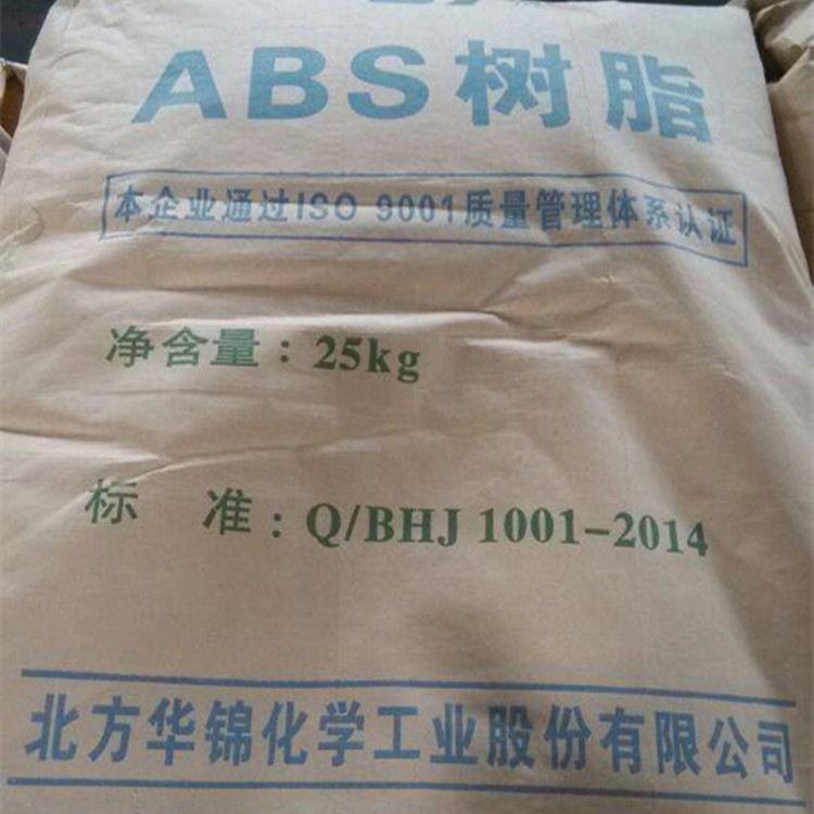 ABS 8434 华锦化工 高光 高刚性高耐热家用电器汽车内配件电镀件