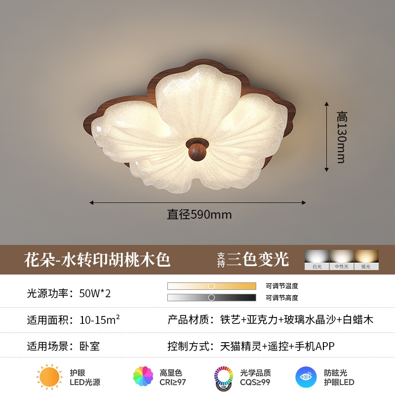 Lámpara de techo de dormitorio, minimalista, ligera, lujosa, de alta gama, estilo antiguo, protección ocular, flores, arena de cristal, dormitorio principal, libro, lámpara de habitación