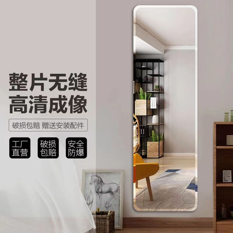 Glass Dressing Mirror Frameless Wall-Mounted Self-Adhesive Full-Length Mirror Wardrobe Mirror Home Dormitory Punch-Free Full-Body Fitting Mirror Glass Dressing Mirror Frameless Wall-Mounted Self-Adhesive Full-Length Mirror Wardrobe Mirror Home Dormitory Punch-Free Full-Body Fitting Mirror