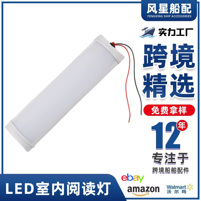 Внешнеторговая поставка 12 В трехрядный внутренний светильник Светодиодный светильник для внутреннего чтения, подходящий для трансграничных поставок на кораблях и яхтах