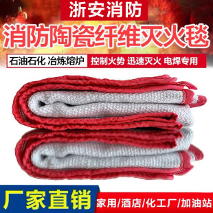 Fire Blanket Ceramic Fiber Asbestos Blanket Silicone Fire Blanket Petroleum and Chemical Factory Gas Station Welding Fire Equipment
