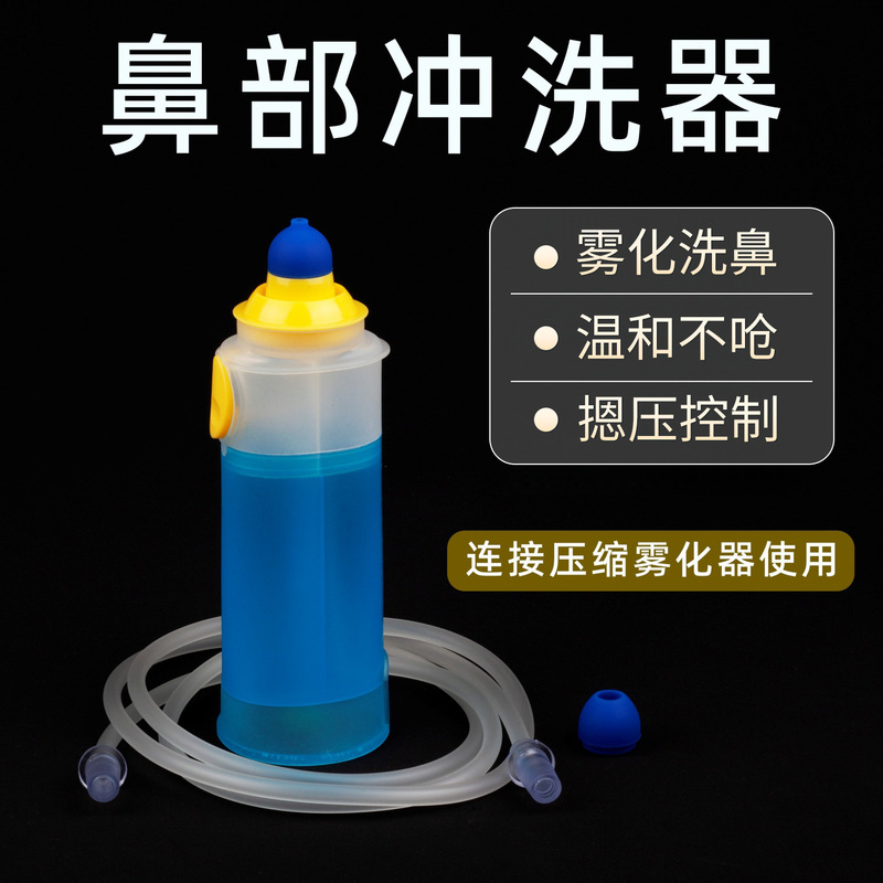 Kangqiaoan Electric Nasal Washer Atomizer Medical Household Nasal Rinse Nasal Spray Cleaning Accessories for Kidsren Kangqiaoan Electric Nasal Washer Atomizer Medical Household Nasal Rinse Nasal Spray Cleaning Accessories for Kidsren