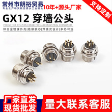 GX12�������^2-7о���Ԫ���� ҕ�l���Դ��̖�������^��������