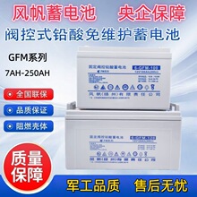 �L����늳�NPP12-7Ah12V5917202438ah65����UPSԴֱ�����ɳ��