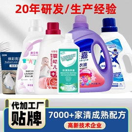 洗洁精;洗衣液;卫浴清洁剂