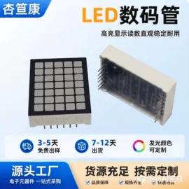 显示器件;LED数码管;LED点阵