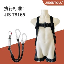 日本安全带可通过检测JIS T8165美国安全带支持定制及贴牌和包装