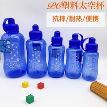 大容量运动水杯800 1500ml学生杯子华昌太空杯2800ML耐摔塑料杯