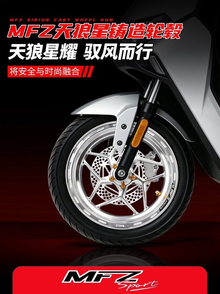 Suitable for MFZ Sirius Maverick NXT N other S Nine M95C/F90/MZ/NZ/M85C modifications