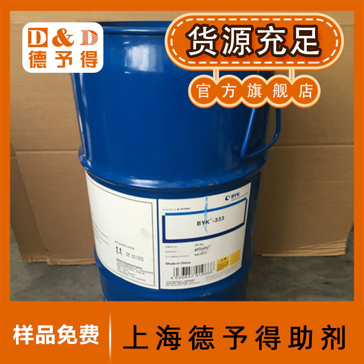 Supply of Polyether Modified Silicone Leveling Agent Silcn333 Can Replace Byk Leveling Agent Byk333